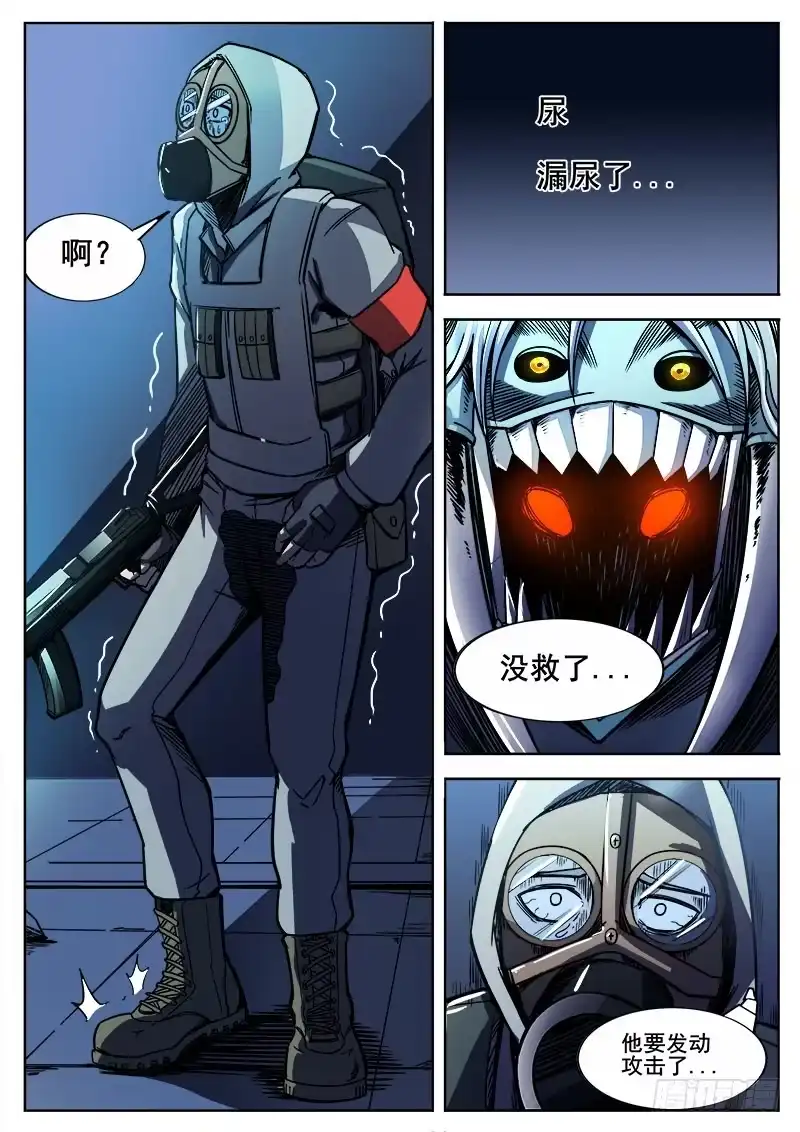 红雾 262 逃跑 第6页