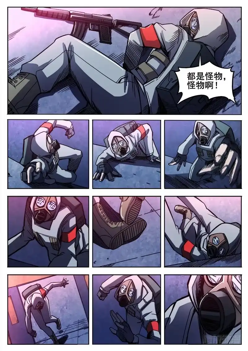 红雾 262 逃跑 第10页
