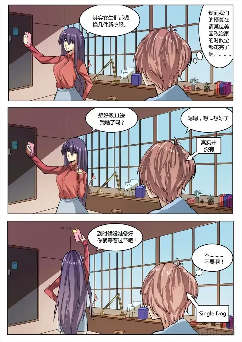 红雾 262 逃跑 第13页