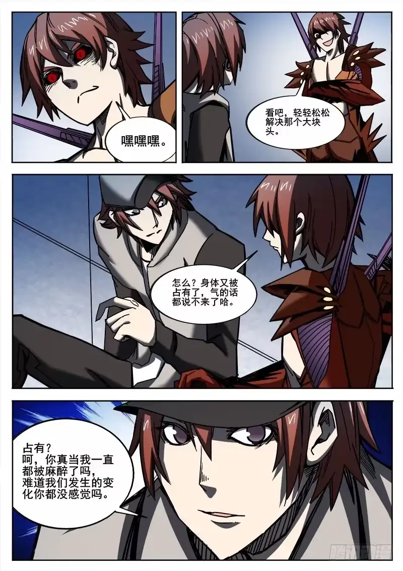 红雾 263 变化 第11页