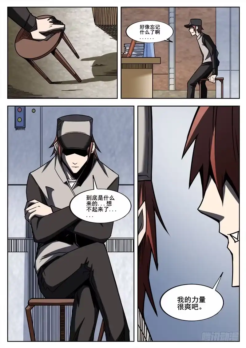 红雾 263 变化 第10页