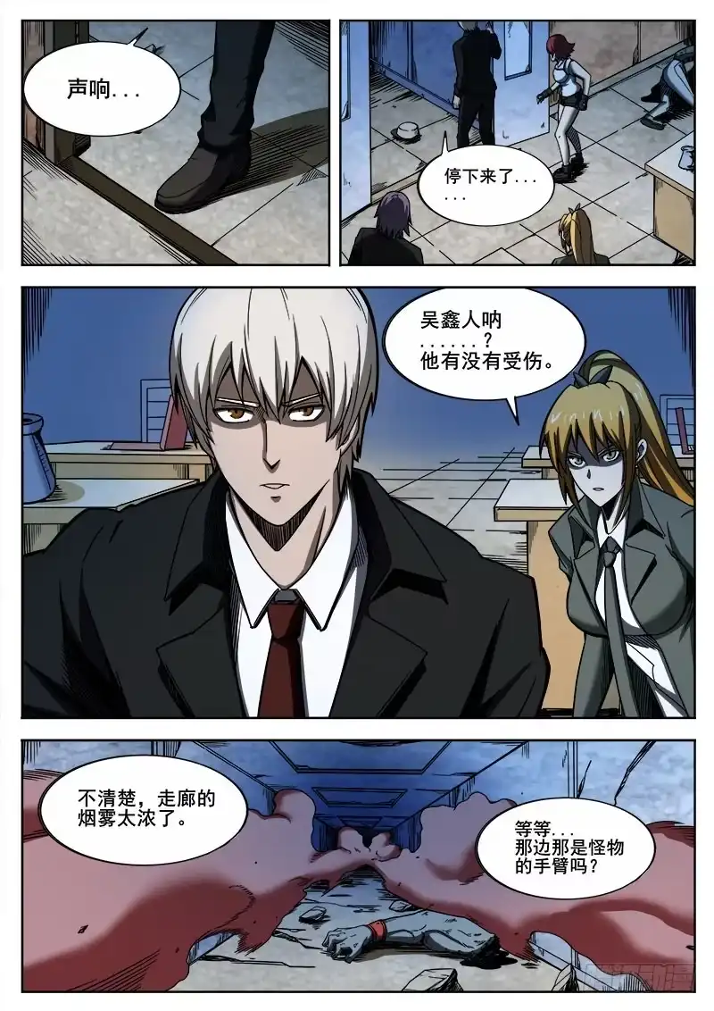 红雾 263 变化 第3页