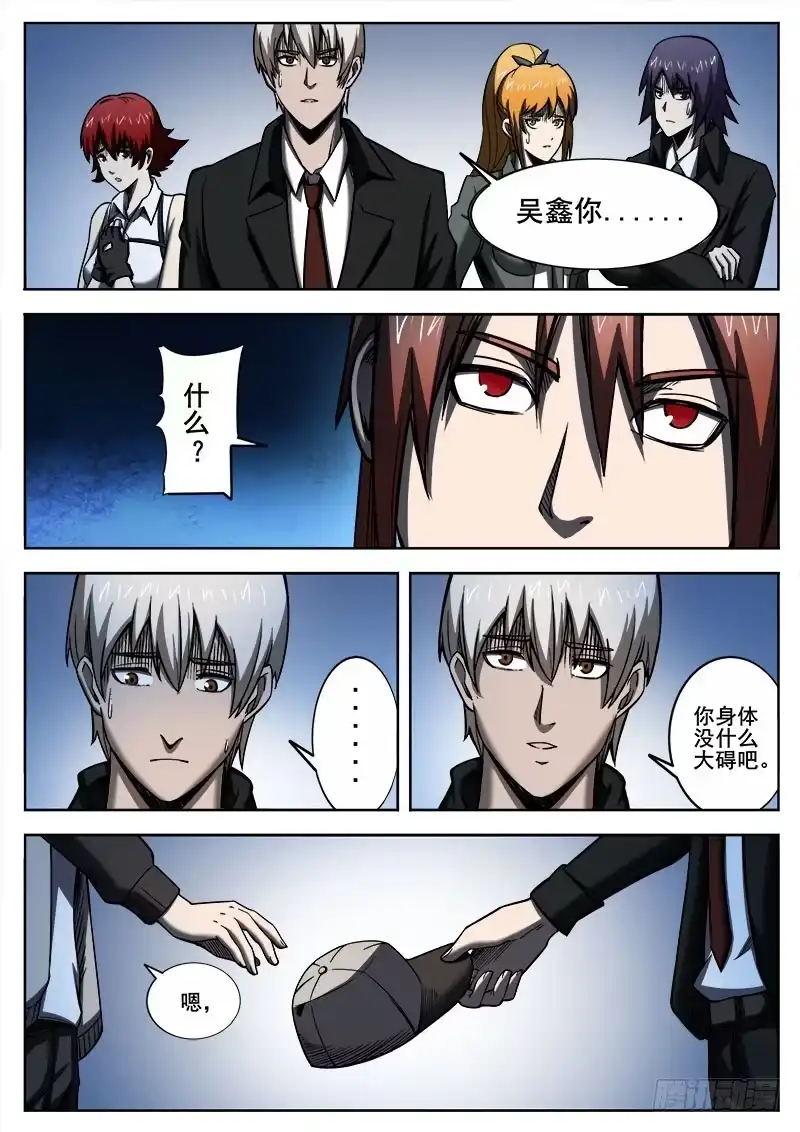 红雾 263 变化 第8页