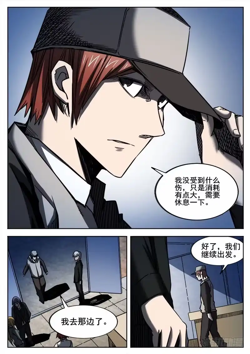 红雾 263 变化 第9页