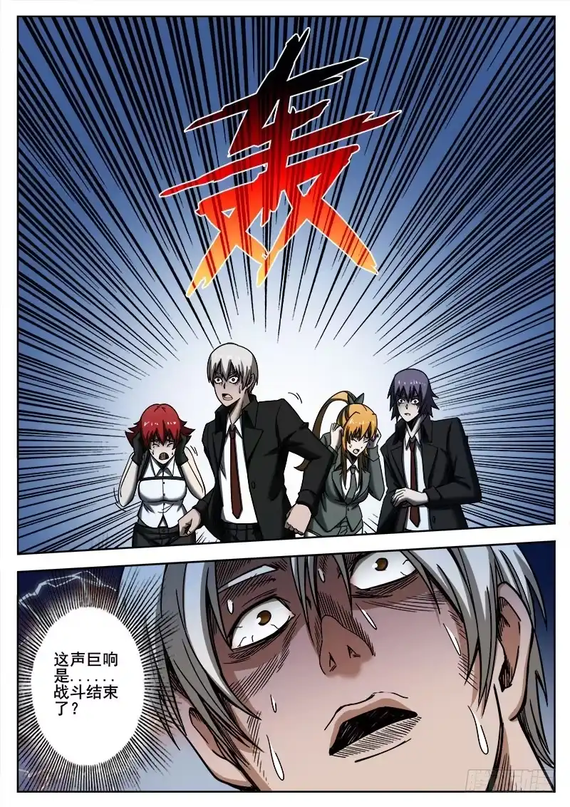 红雾 263 变化 第4页