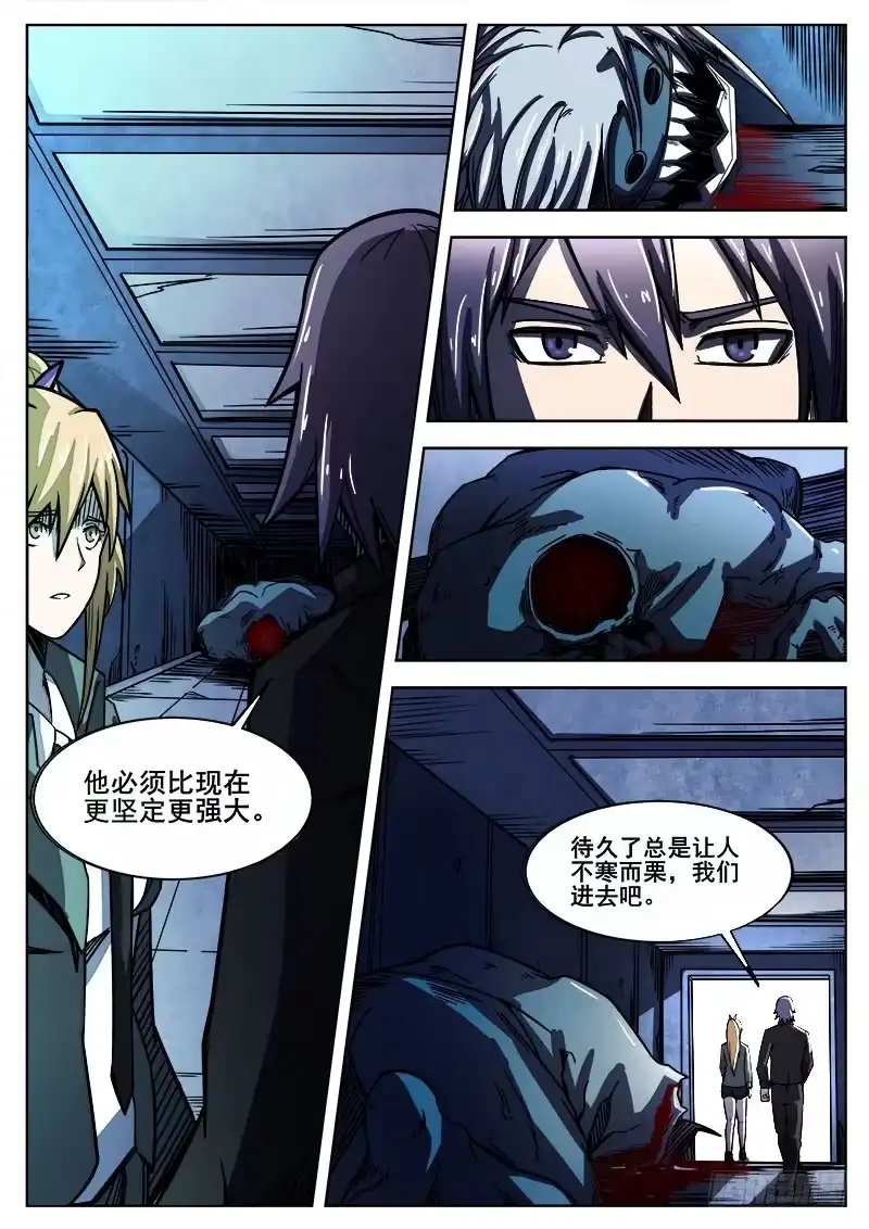 红雾 264 行尸虫 第6页