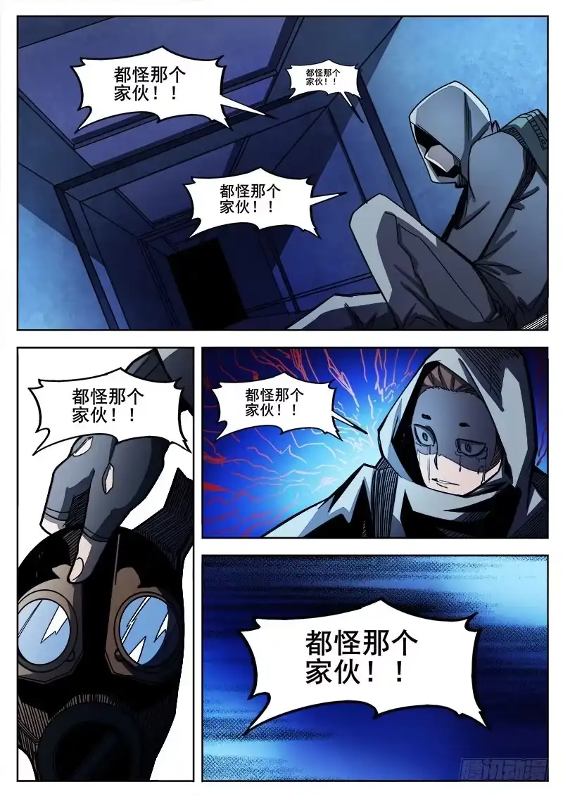 红雾 264 行尸虫 第11页
