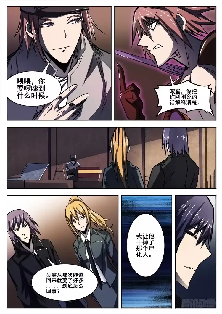 红雾 264 行尸虫 第1页