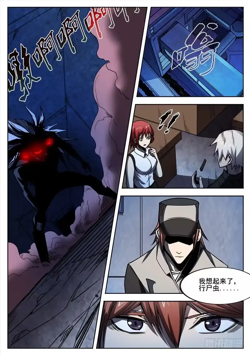 红雾 265 复仇者 第2页