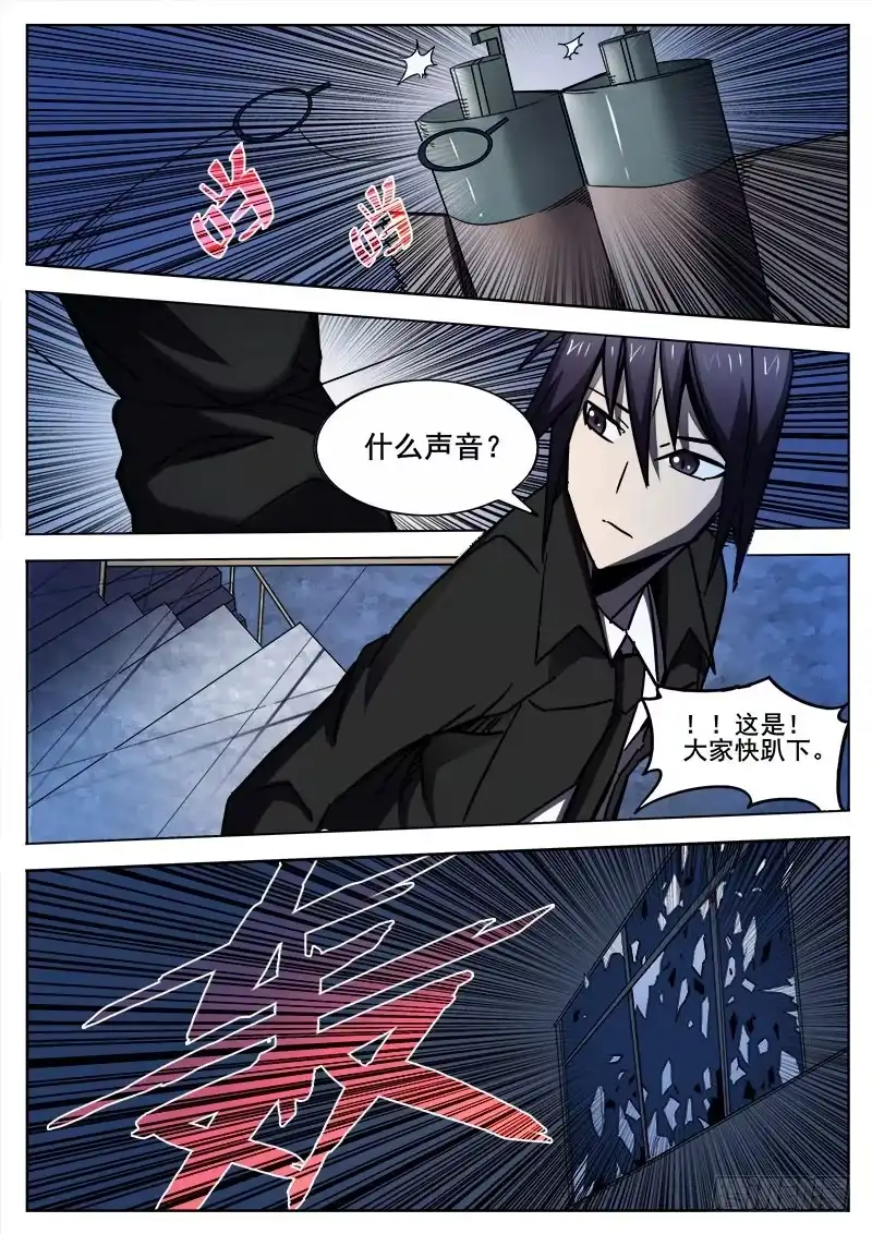 红雾 265 复仇者 第8页