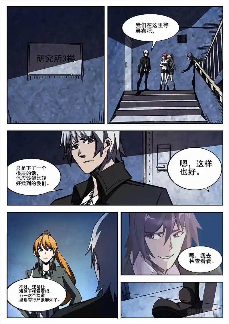 红雾 265 复仇者 第7页