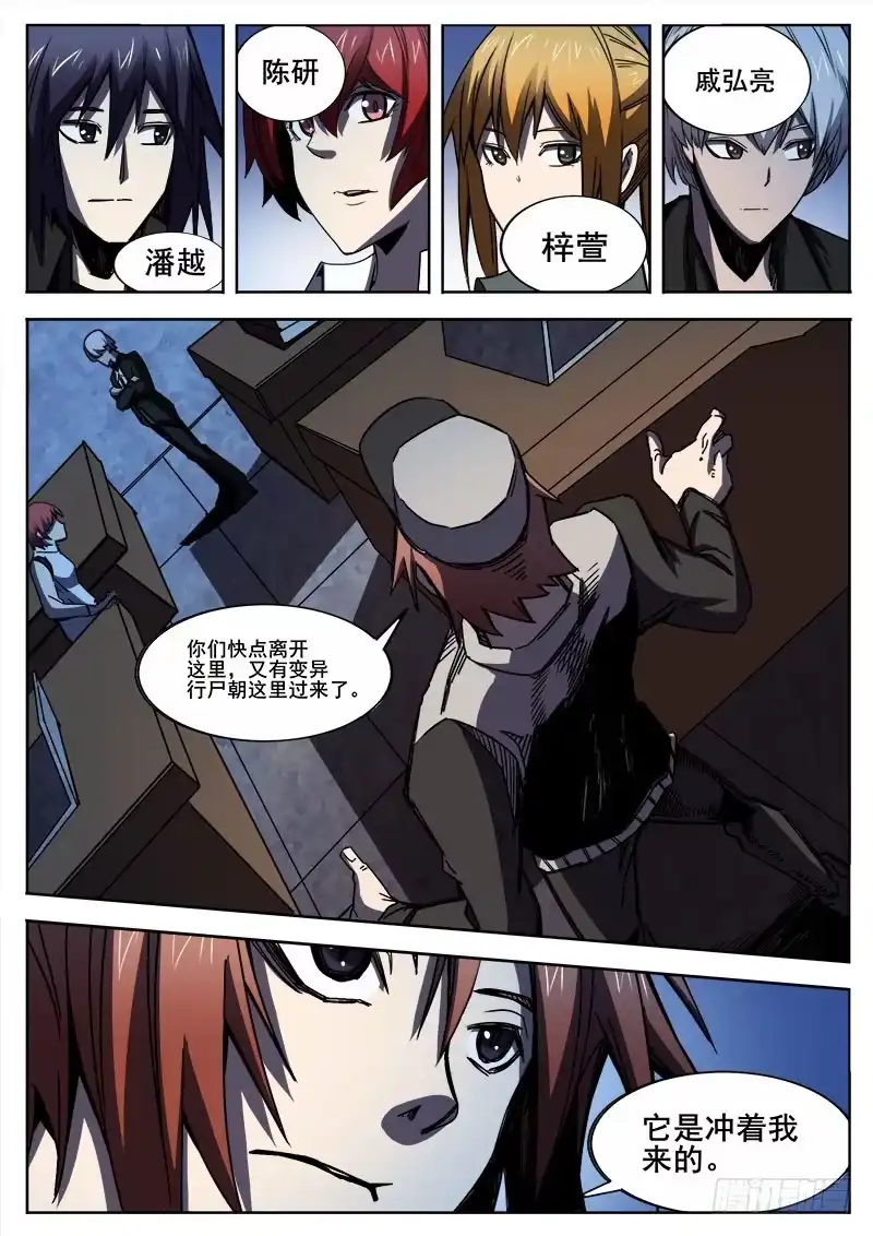 红雾 265 复仇者 第3页