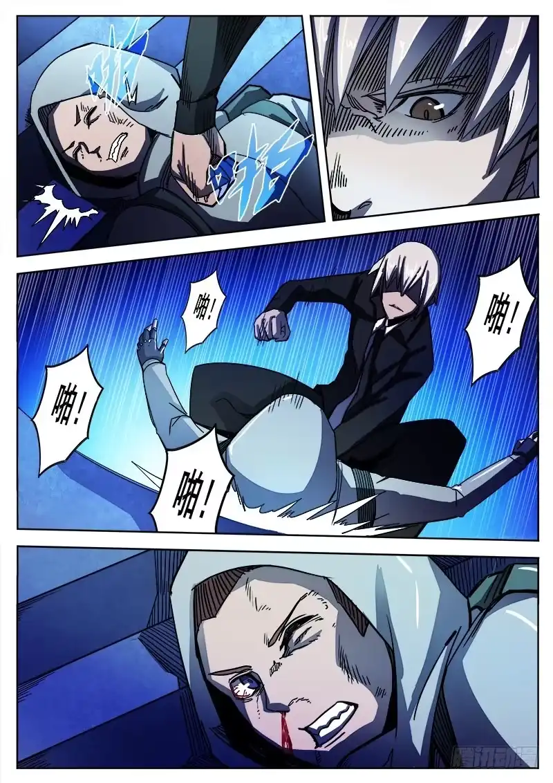红雾 266 复仇者2 第6页