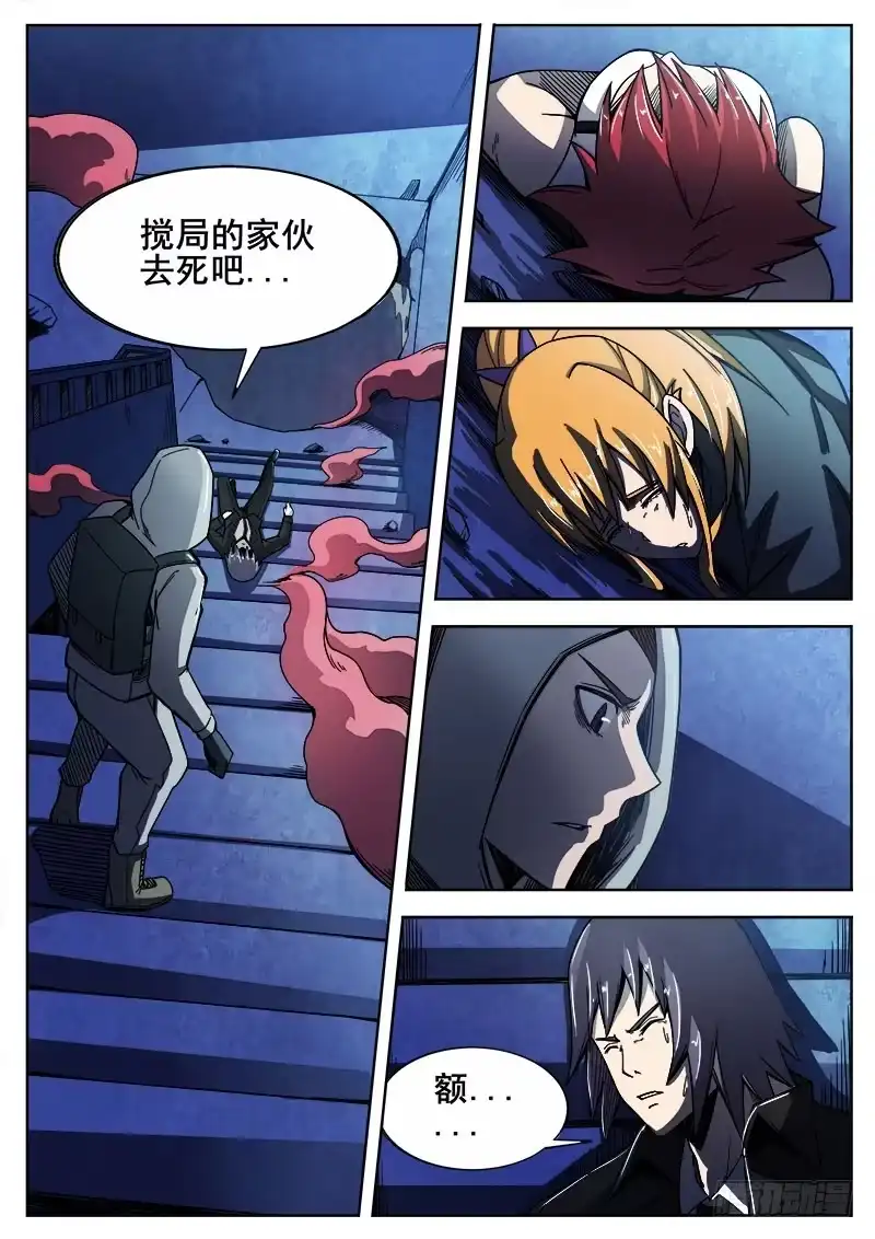 红雾 266 复仇者2 第2页