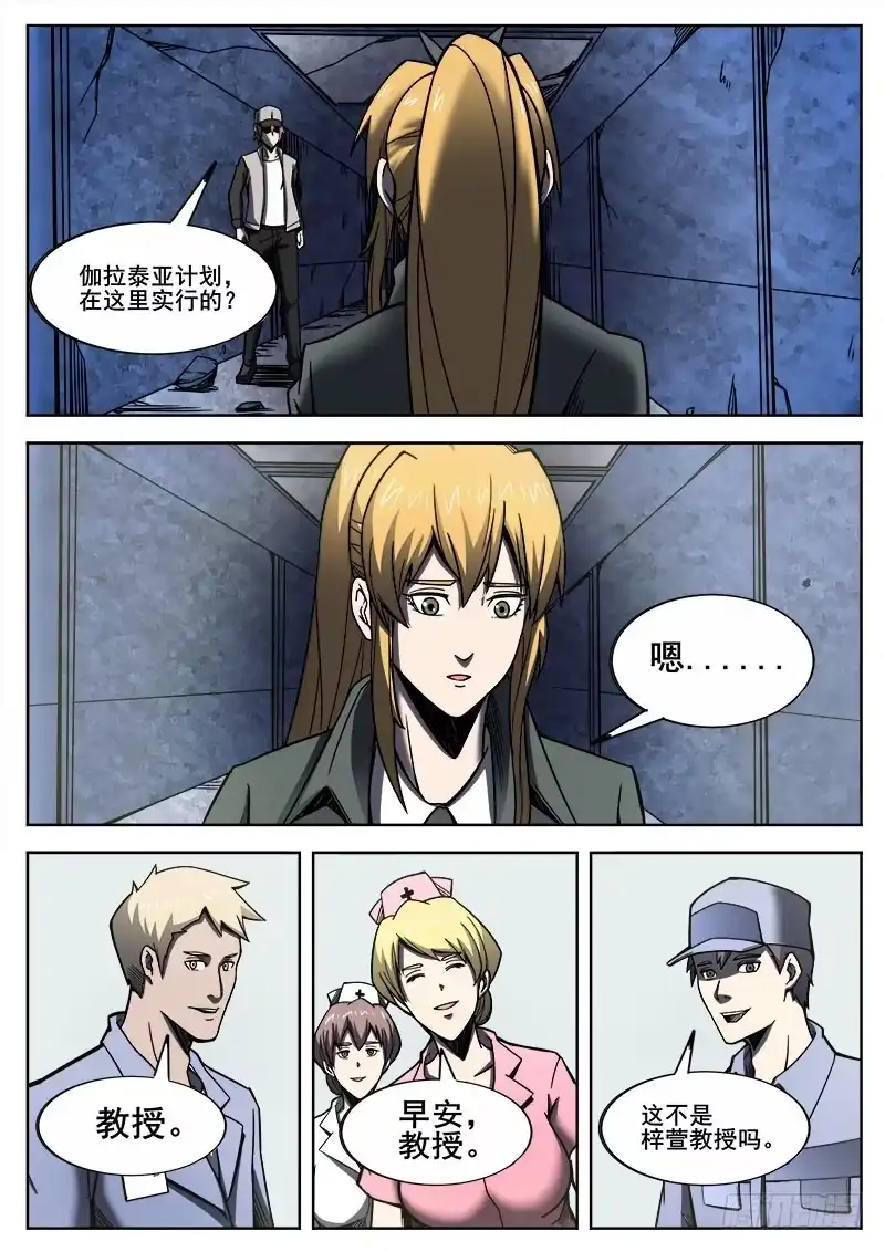 红雾 267 过去 第8页