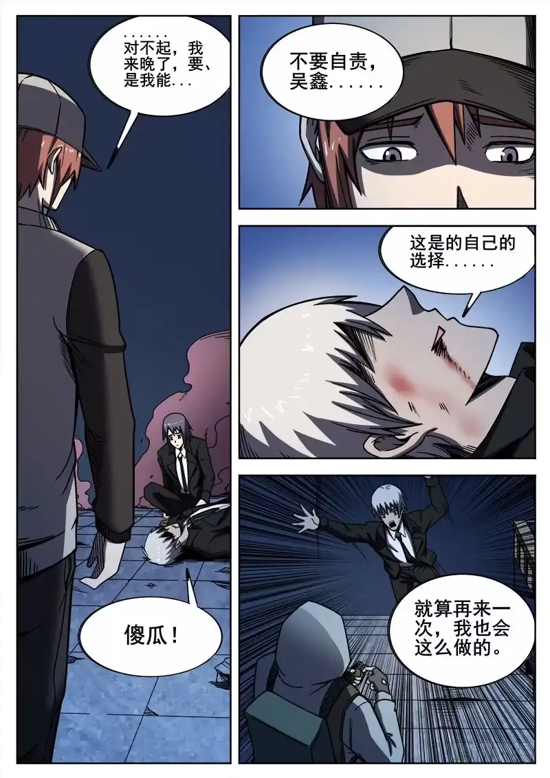 红雾 267 过去 第5页