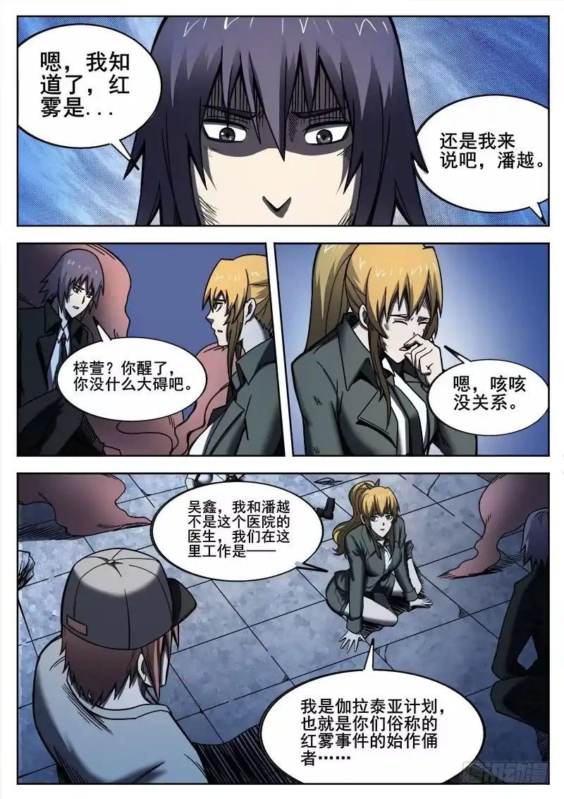 红雾 267 过去 第7页