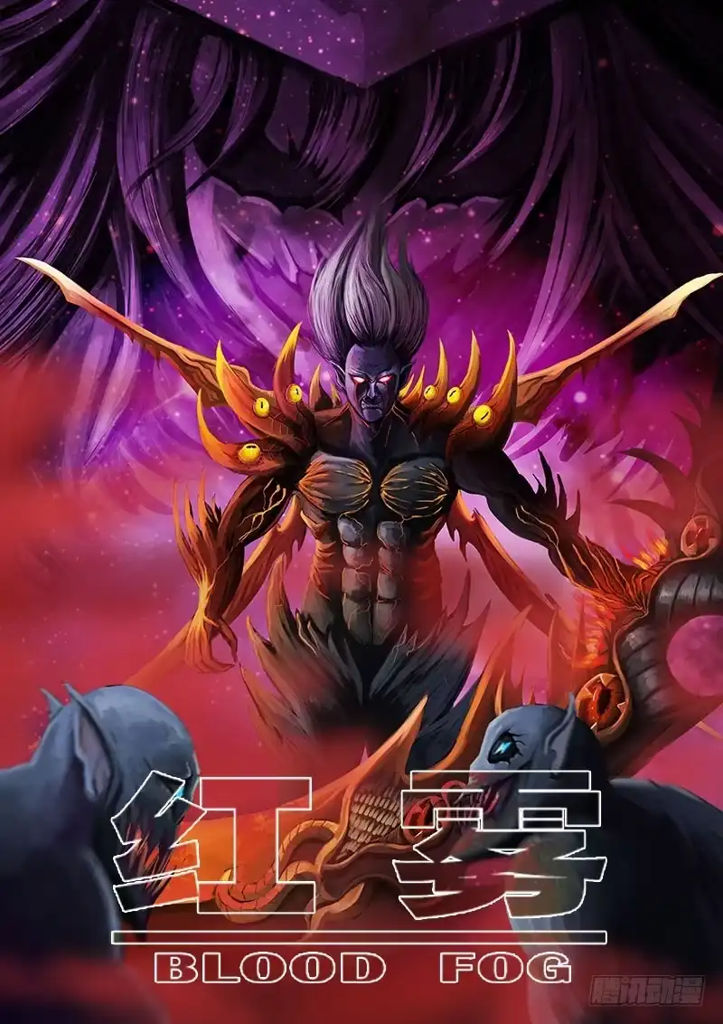 红雾 267 过去 第1页