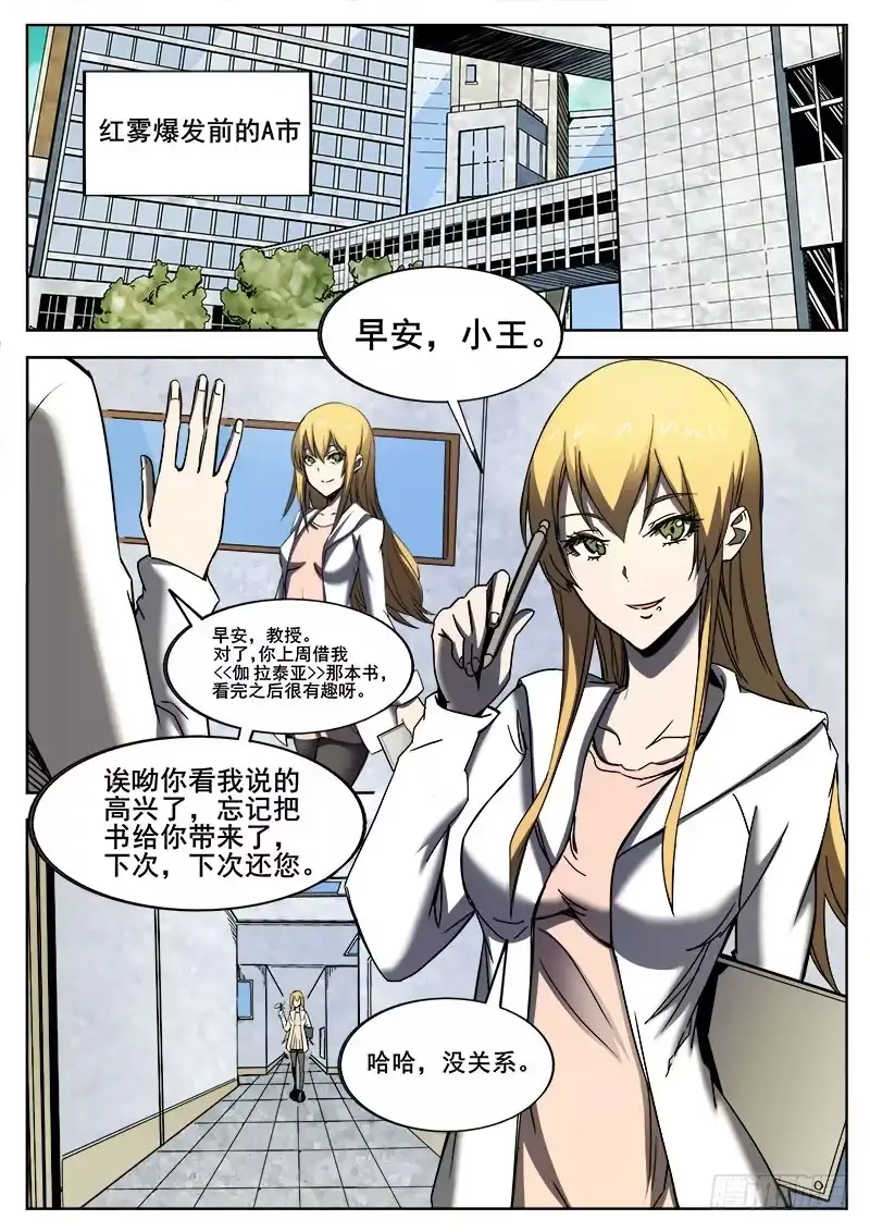 红雾 267 过去 第9页