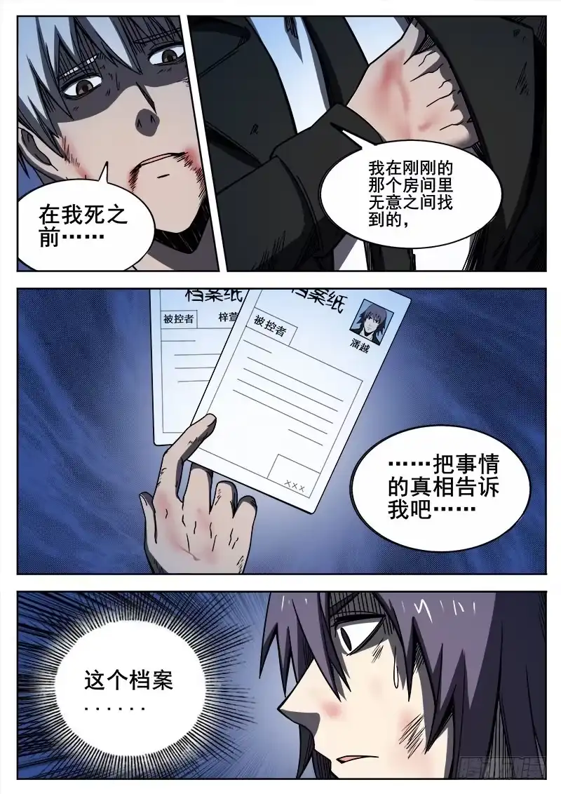 红雾 267 过去 第6页