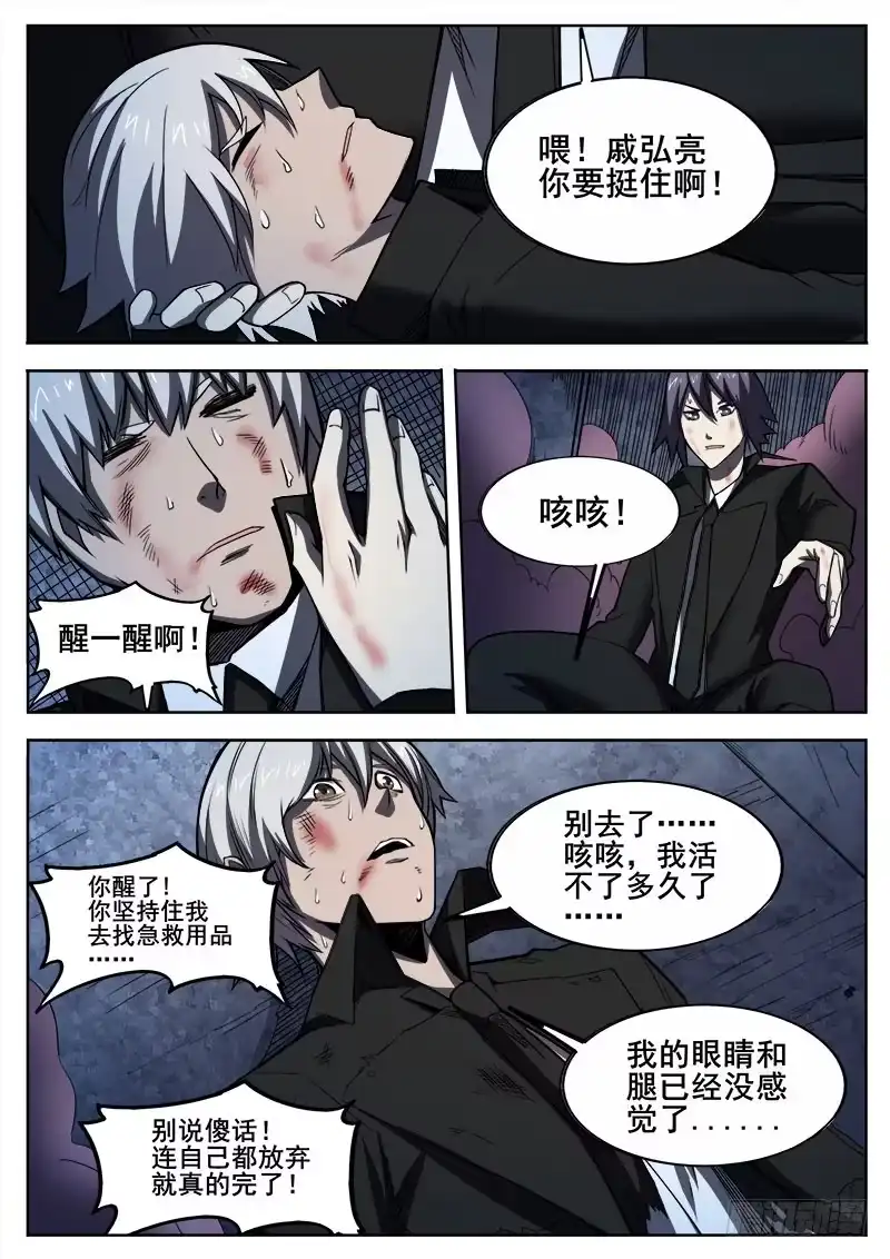红雾 267 过去 第4页