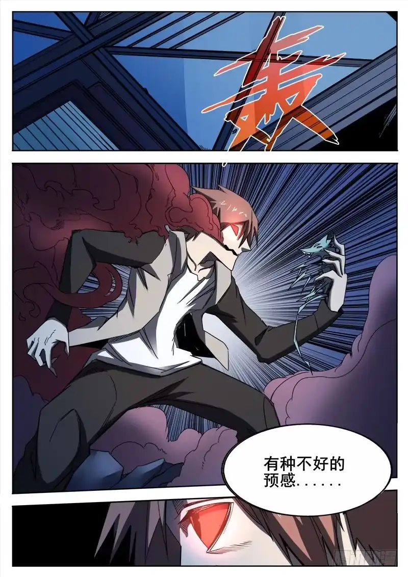 红雾 267 过去 第2页
