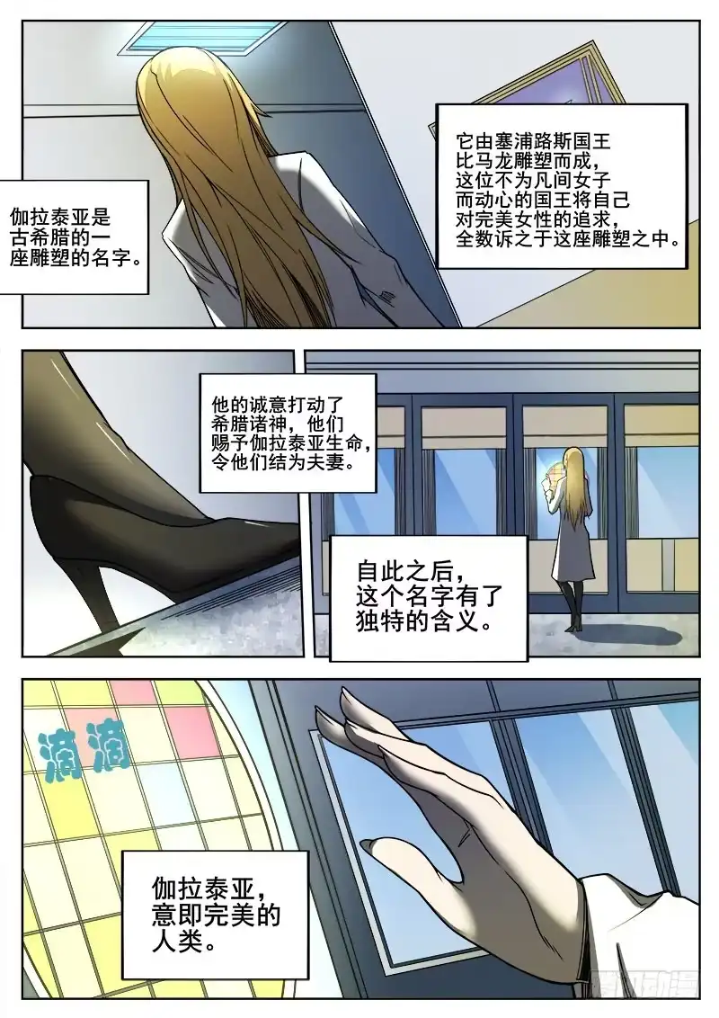 红雾 267 过去 第10页