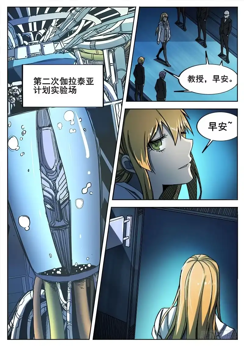 红雾 268 完美人类和不完美雕塑家 第2页