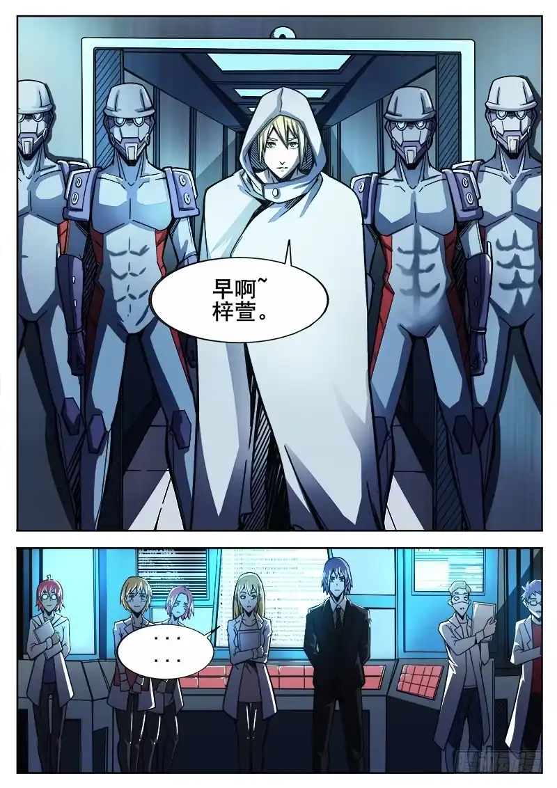 红雾 268 完美人类和不完美雕塑家 第10页