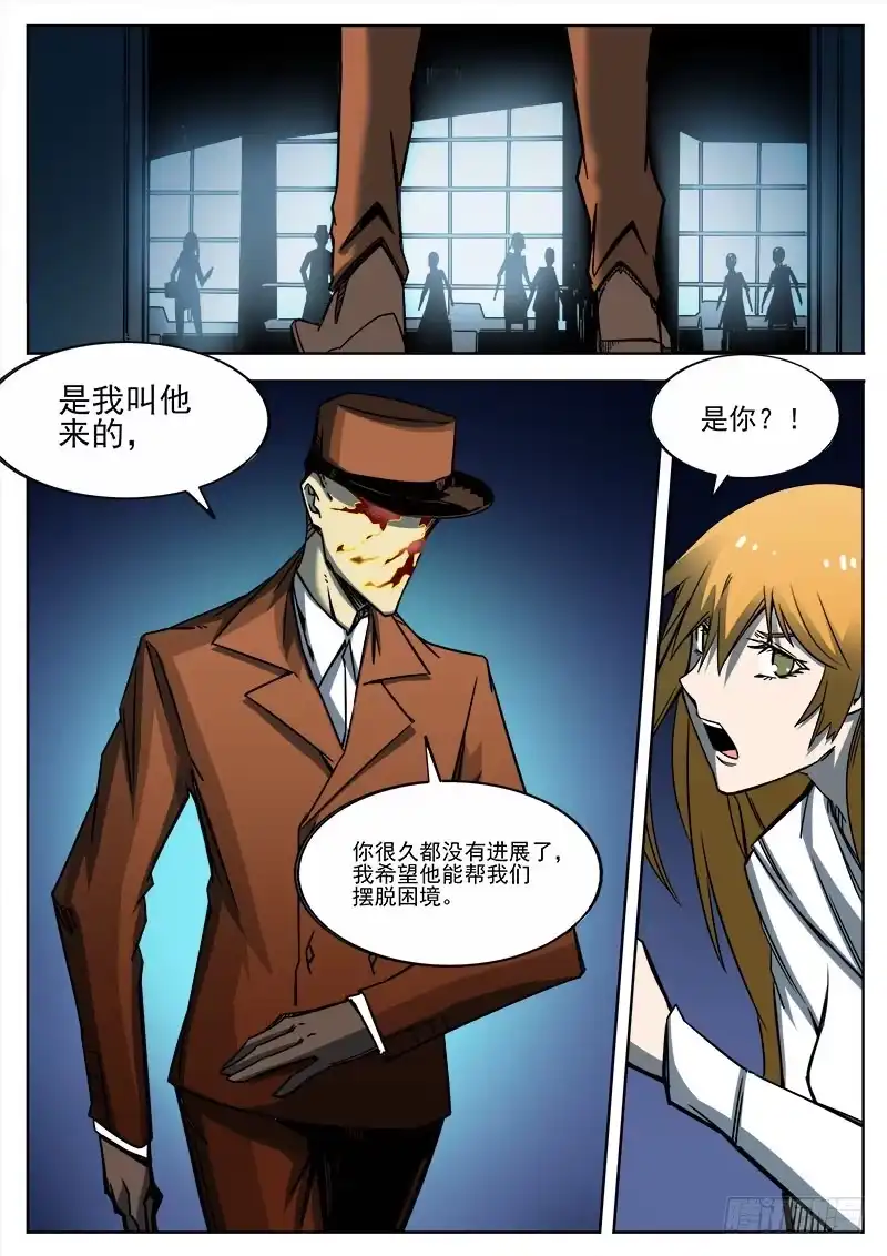 红雾 269 暗潮涌动 第2页
