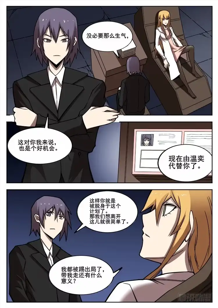 红雾 271 混沌初生 第1页