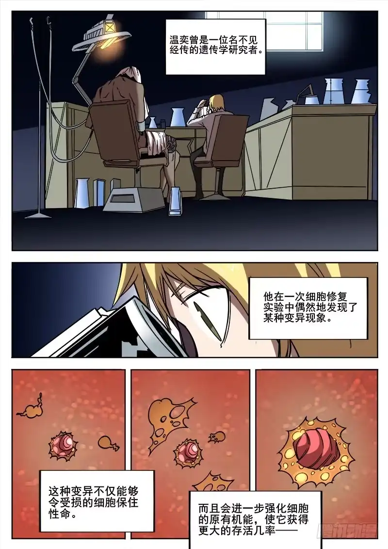红雾 271 混沌初生 第10页
