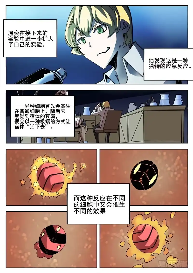 红雾 272 混沌初生2 第1页
