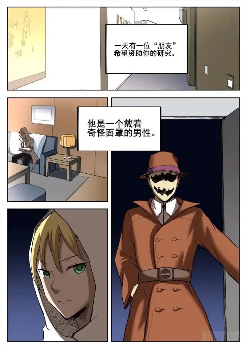 红雾 273 混沌初生3 第2页