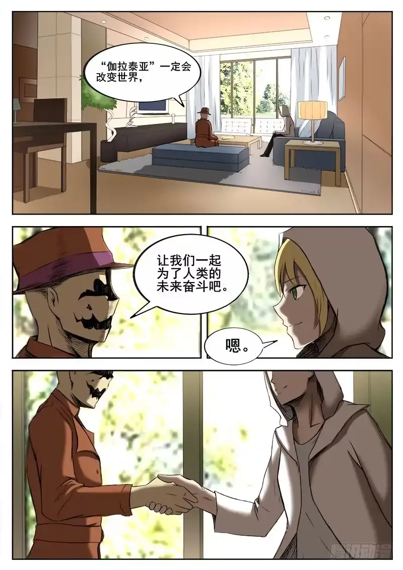 红雾 273 混沌初生3 第3页