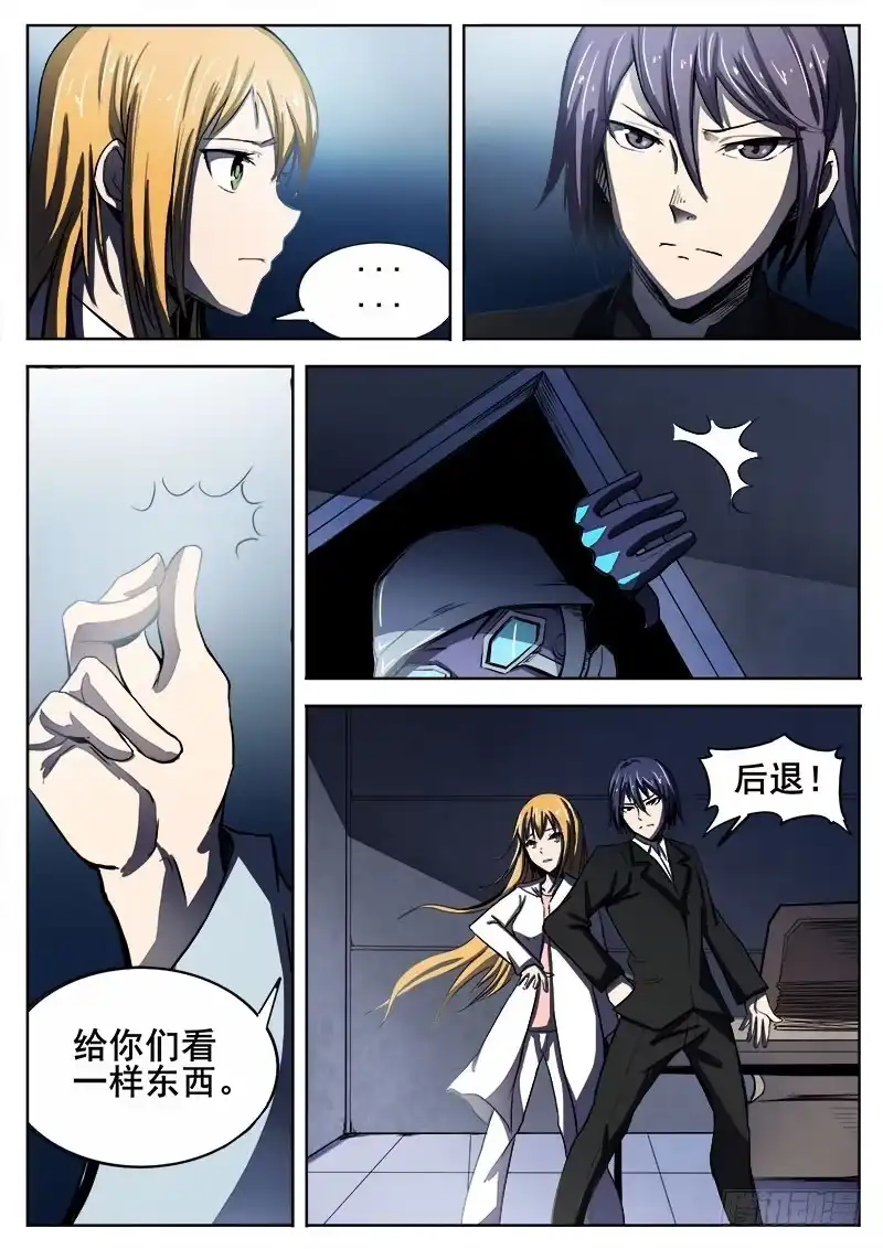 红雾 274 混沌初生4 第6页