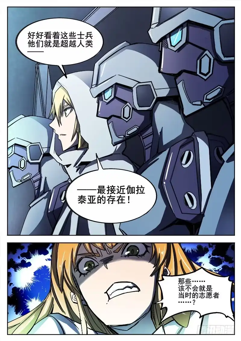 红雾 274 混沌初生4 第7页