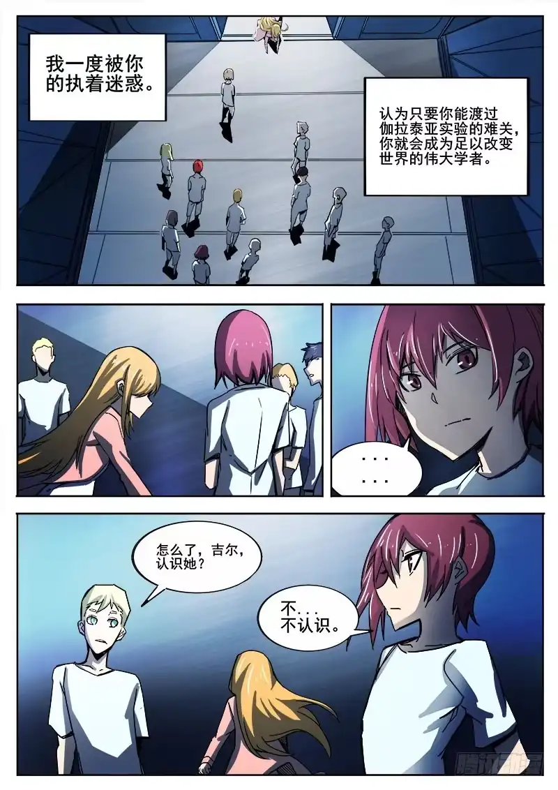 红雾 274 混沌初生4 第1页