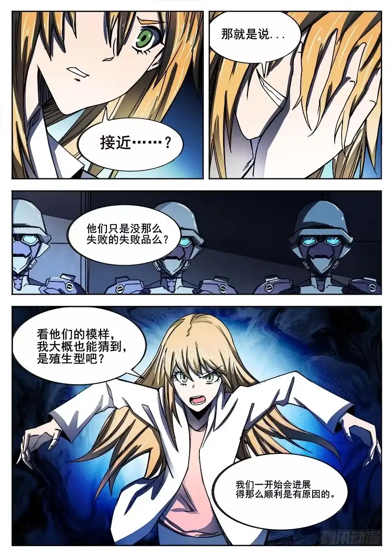 红雾 274 混沌初生4 第8页