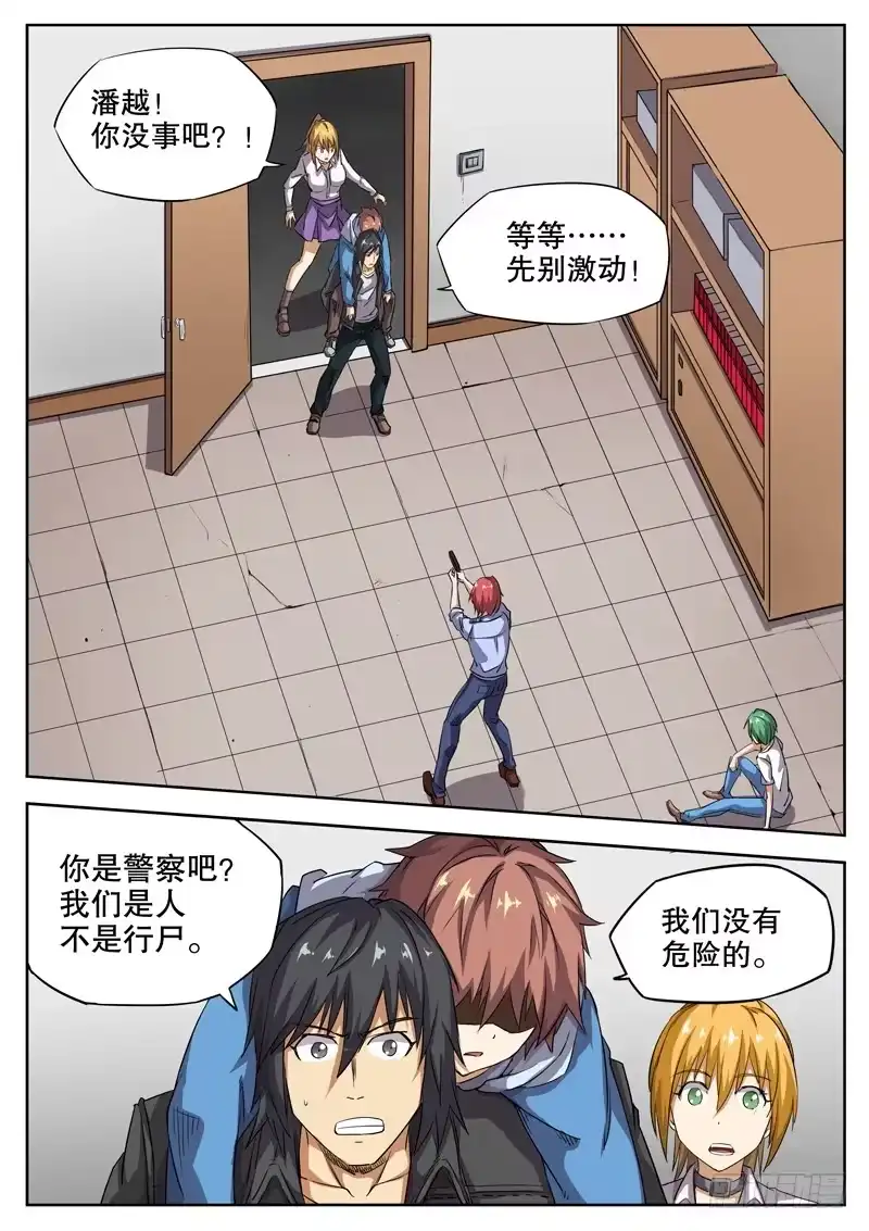 红雾 27 邂逅！ 第4页