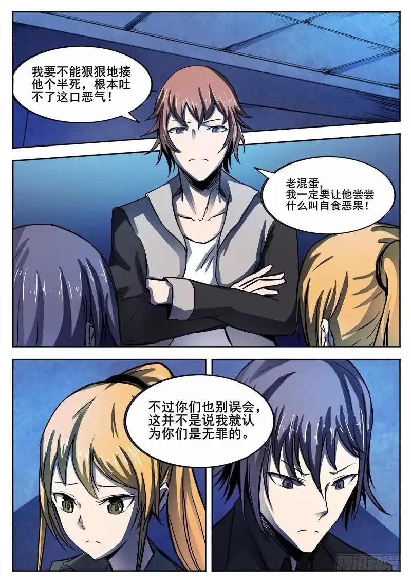 红雾 276 魔巢行 第2页