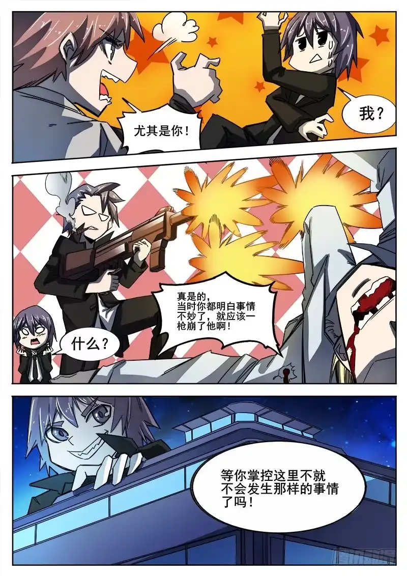 红雾 276 魔巢行 第3页