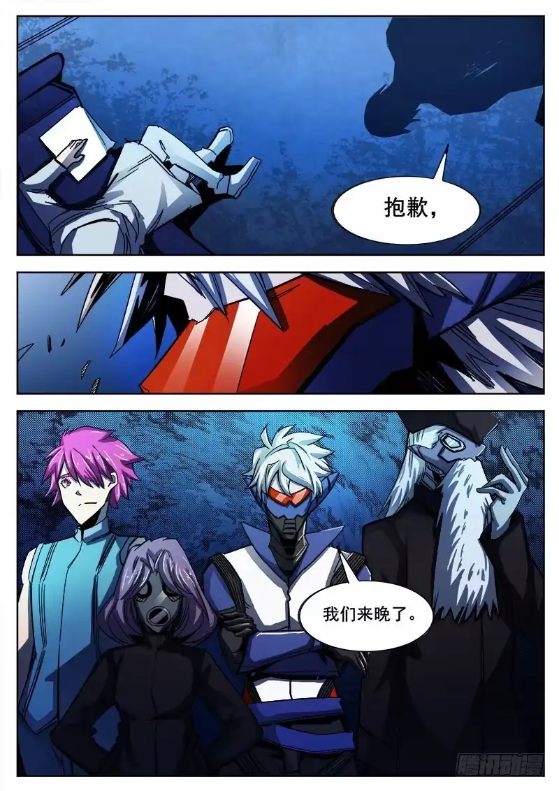 红雾 276 魔巢行 第8页