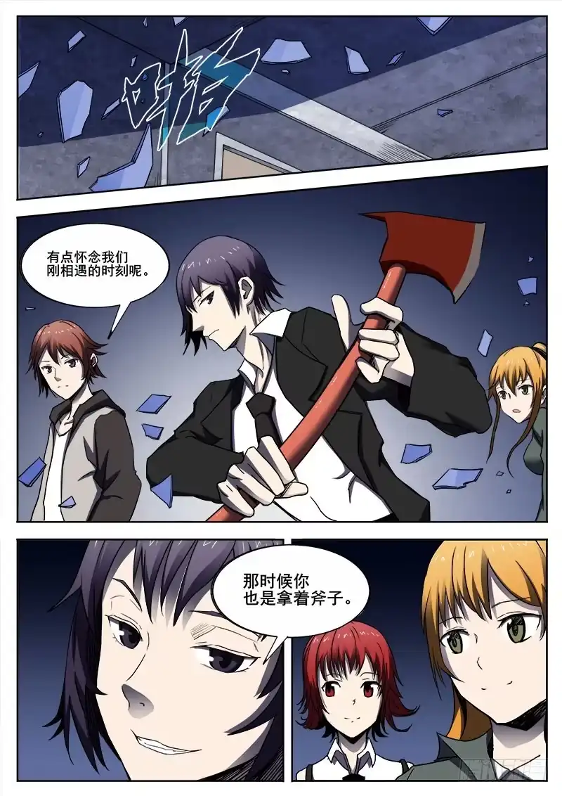 红雾 277 魔巢行2 第10页