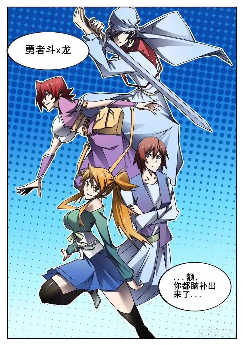 红雾 277 魔巢行2 第7页