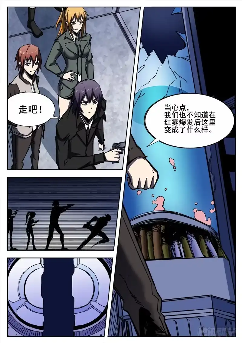 红雾 277 魔巢行2 第1页