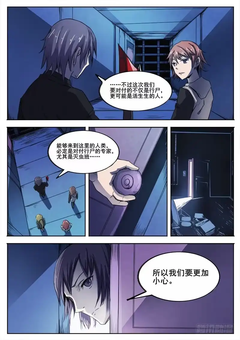 红雾 278 魔巢行3 第1页