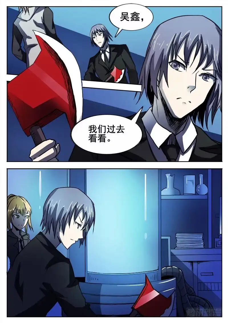 红雾 278 魔巢行3 第6页