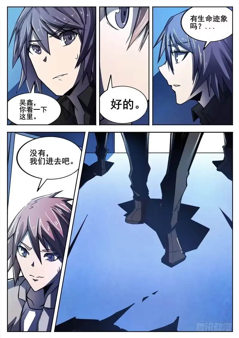 红雾 278 魔巢行3 第2页