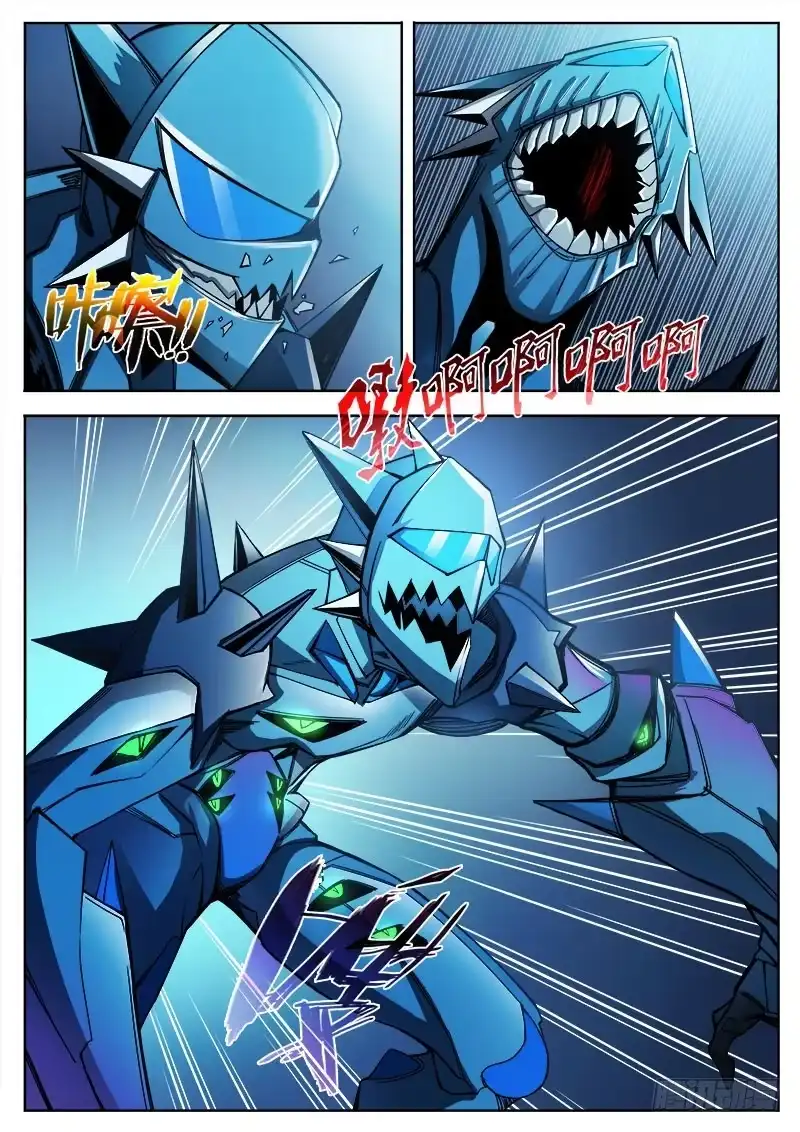 红雾 280 魔巢行5 第4页